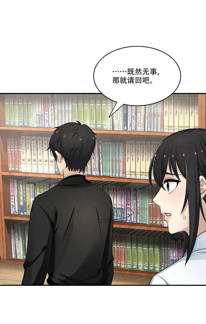 009 劫起 第6页