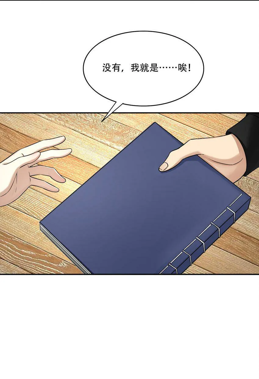 009 劫起 第11页