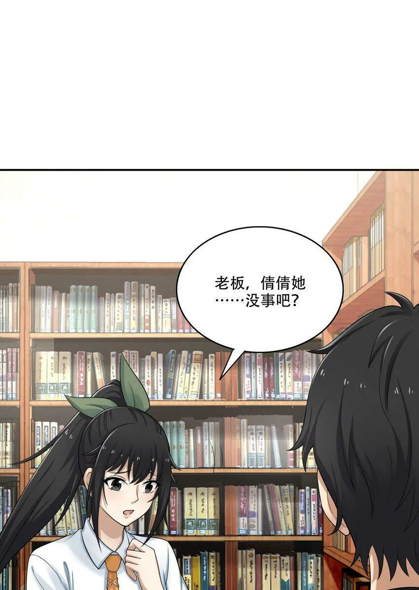 009 劫起 第12页