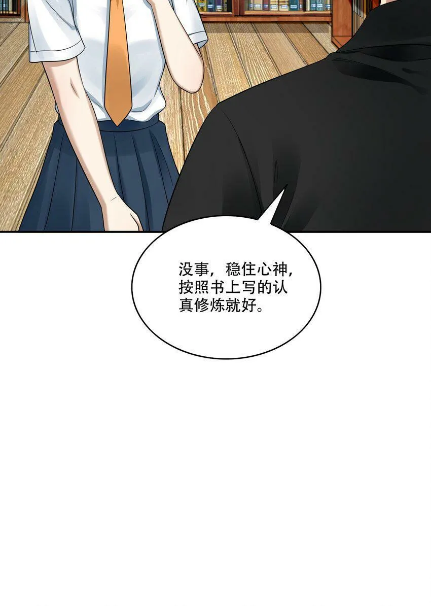 009 劫起 第13页