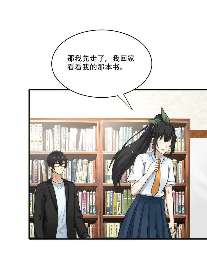 009 劫起 第15页