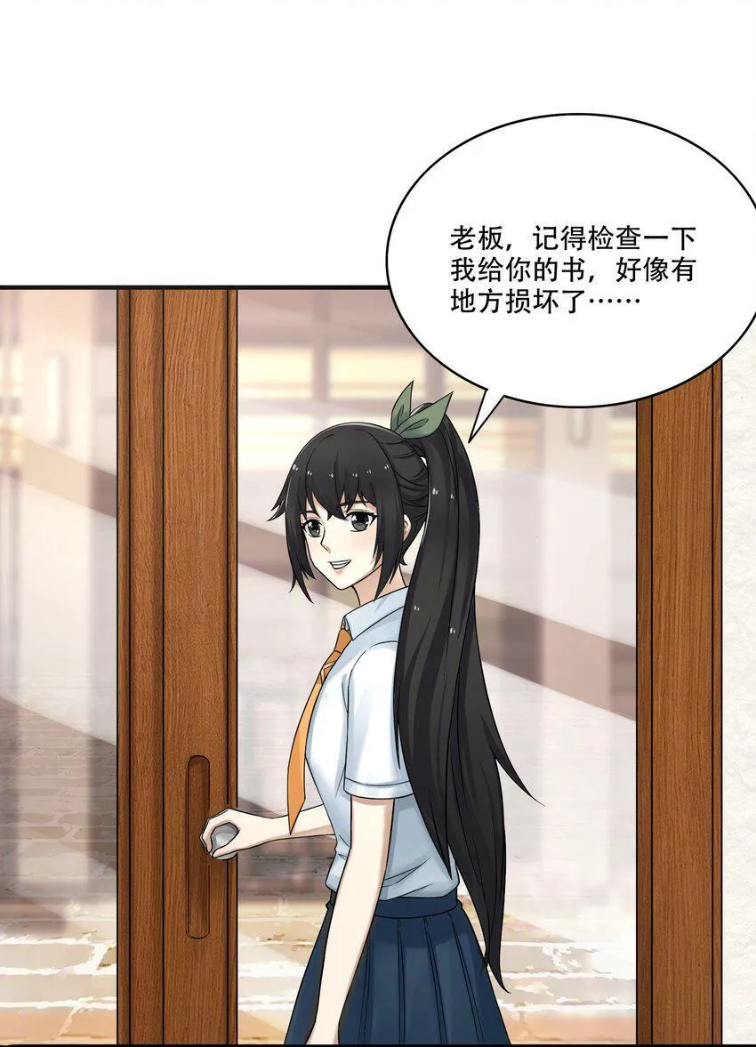 009 劫起 第16页