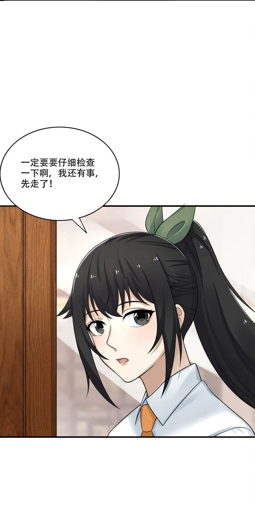 009 劫起 第17页