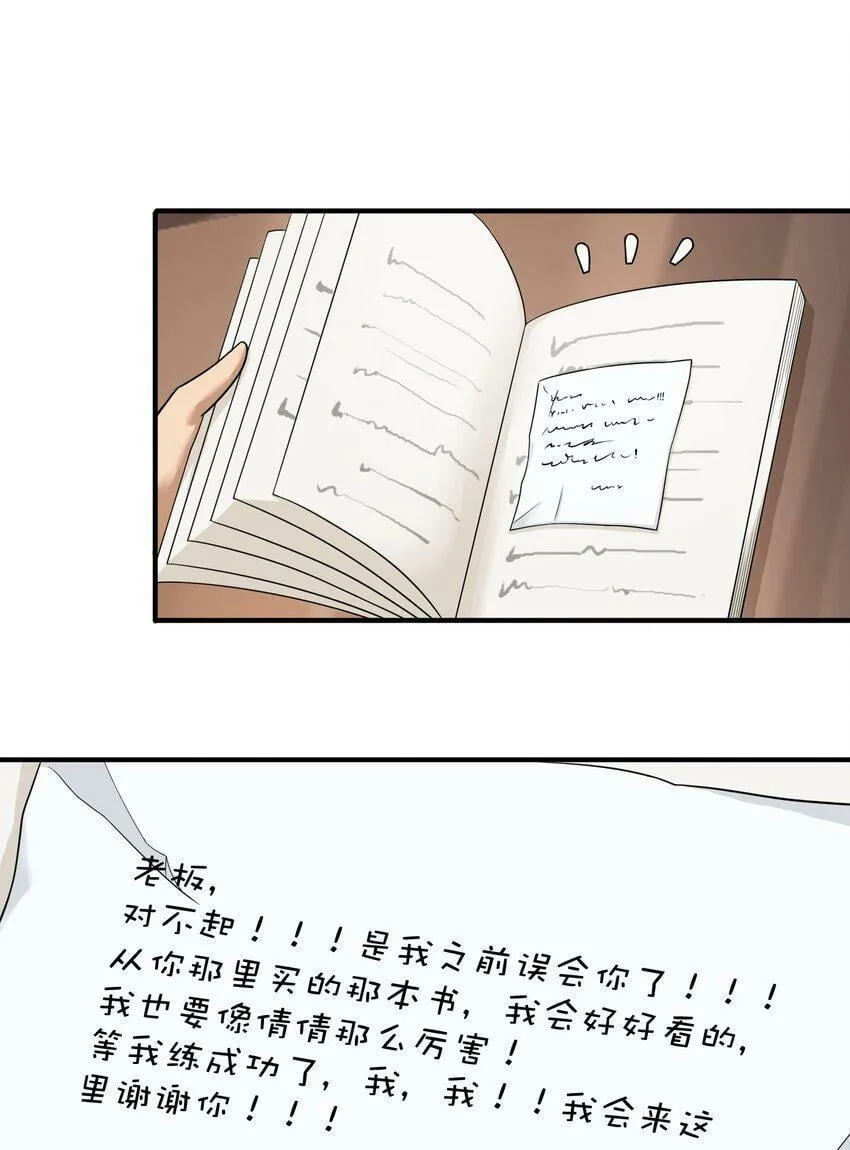 009 劫起 第20页