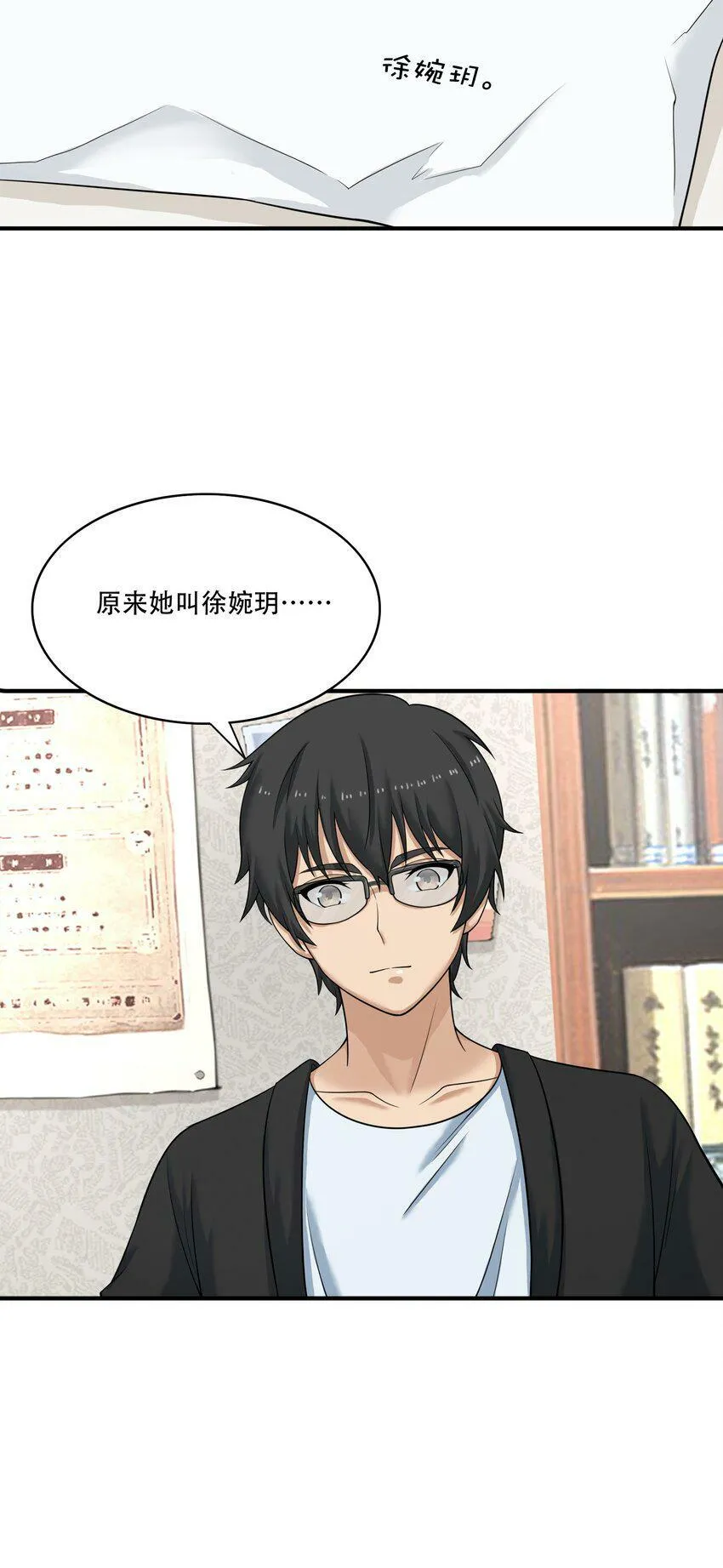 009 劫起 第21页