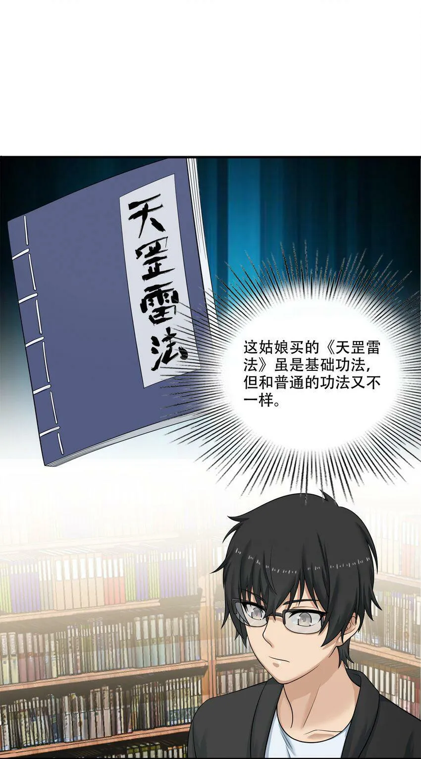 009 劫起 第22页