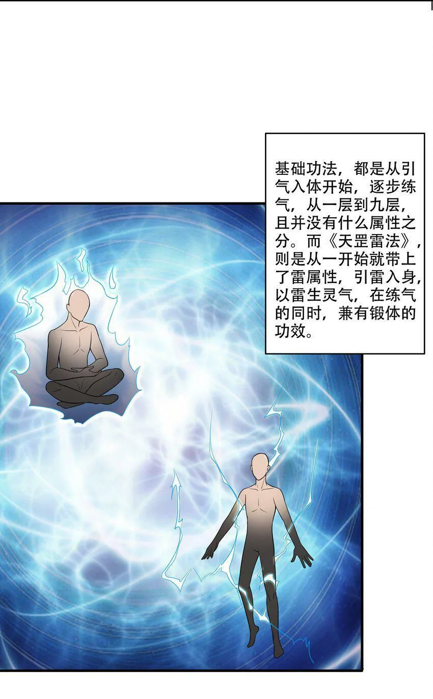 009 劫起 第23页