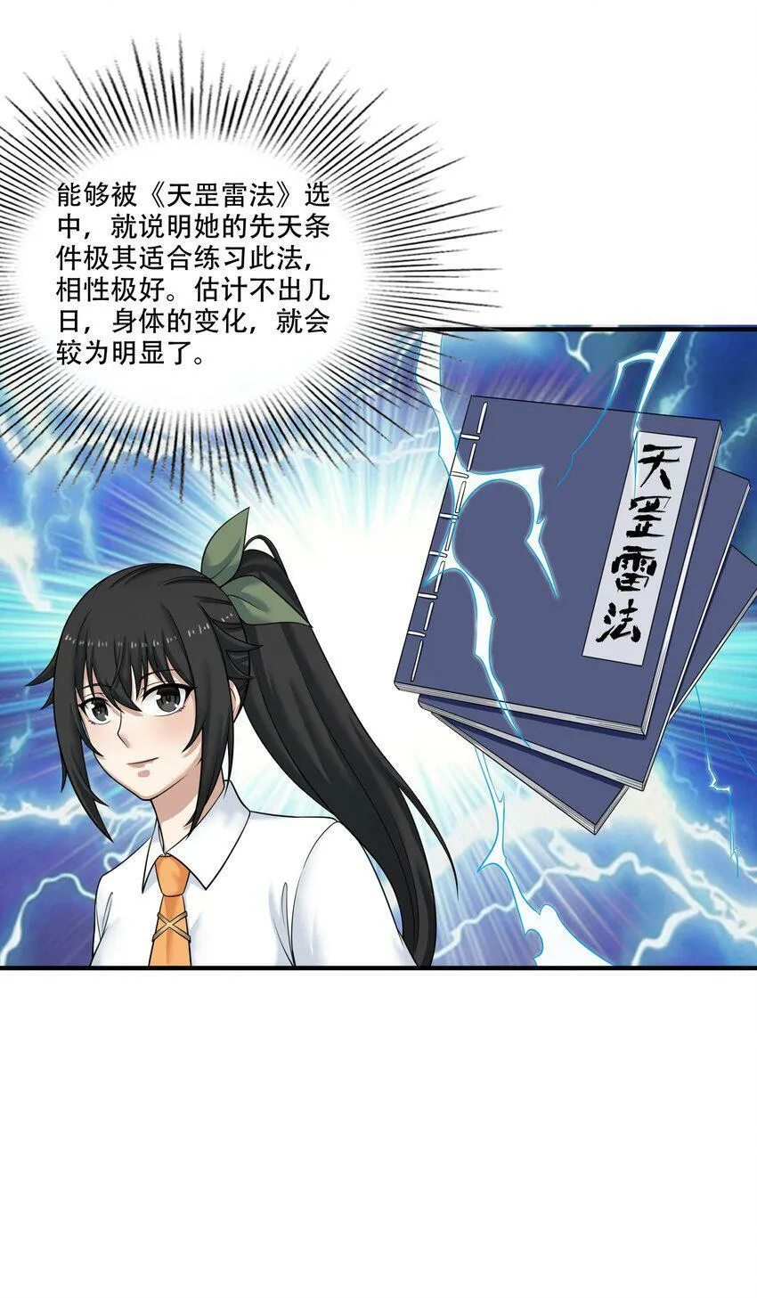 009 劫起 第24页
