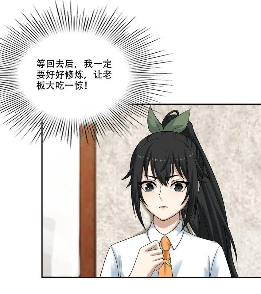 009 劫起 第28页