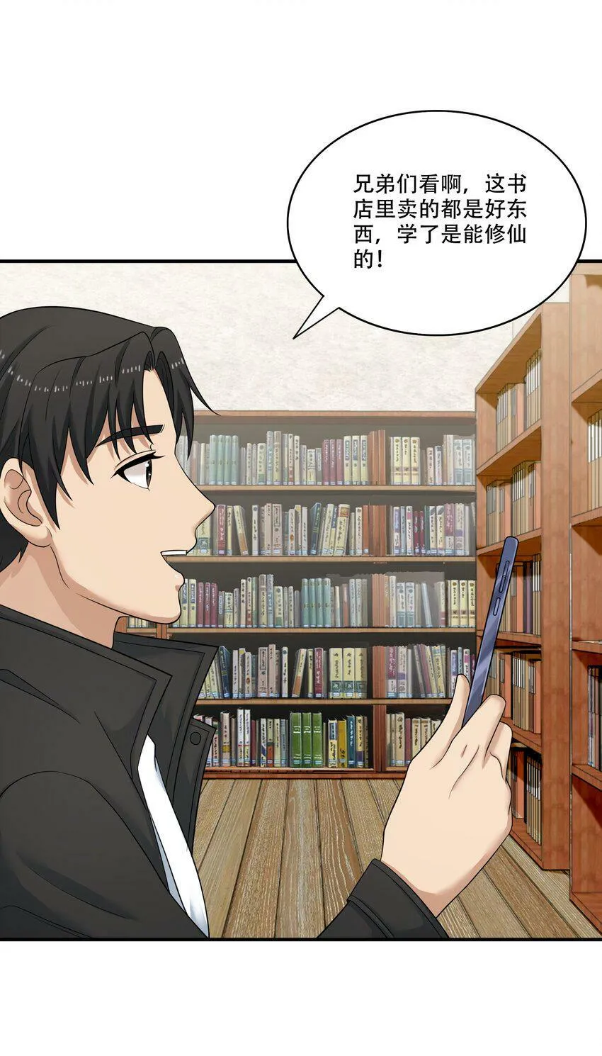 009 劫起 第30页