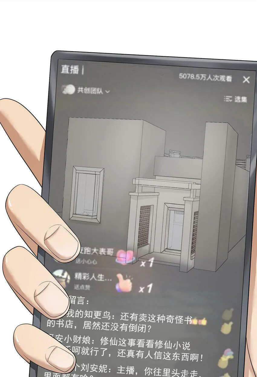 009 劫起 第31页