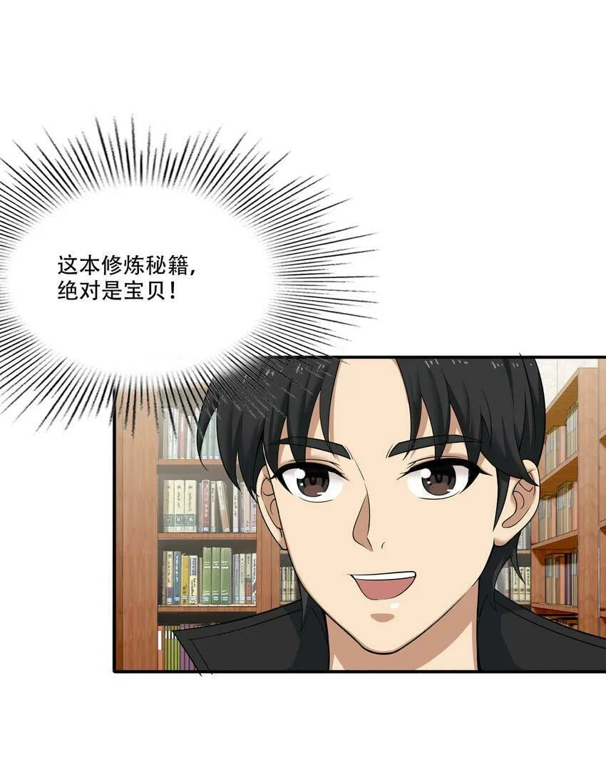 009 劫起 第36页