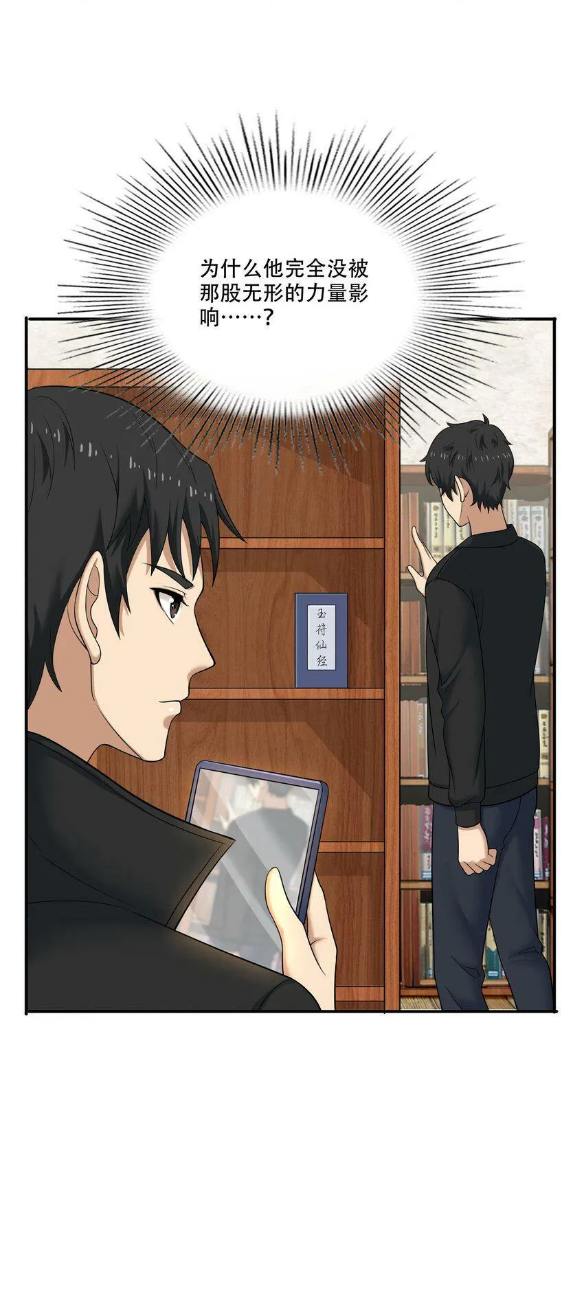 009 劫起 第39页