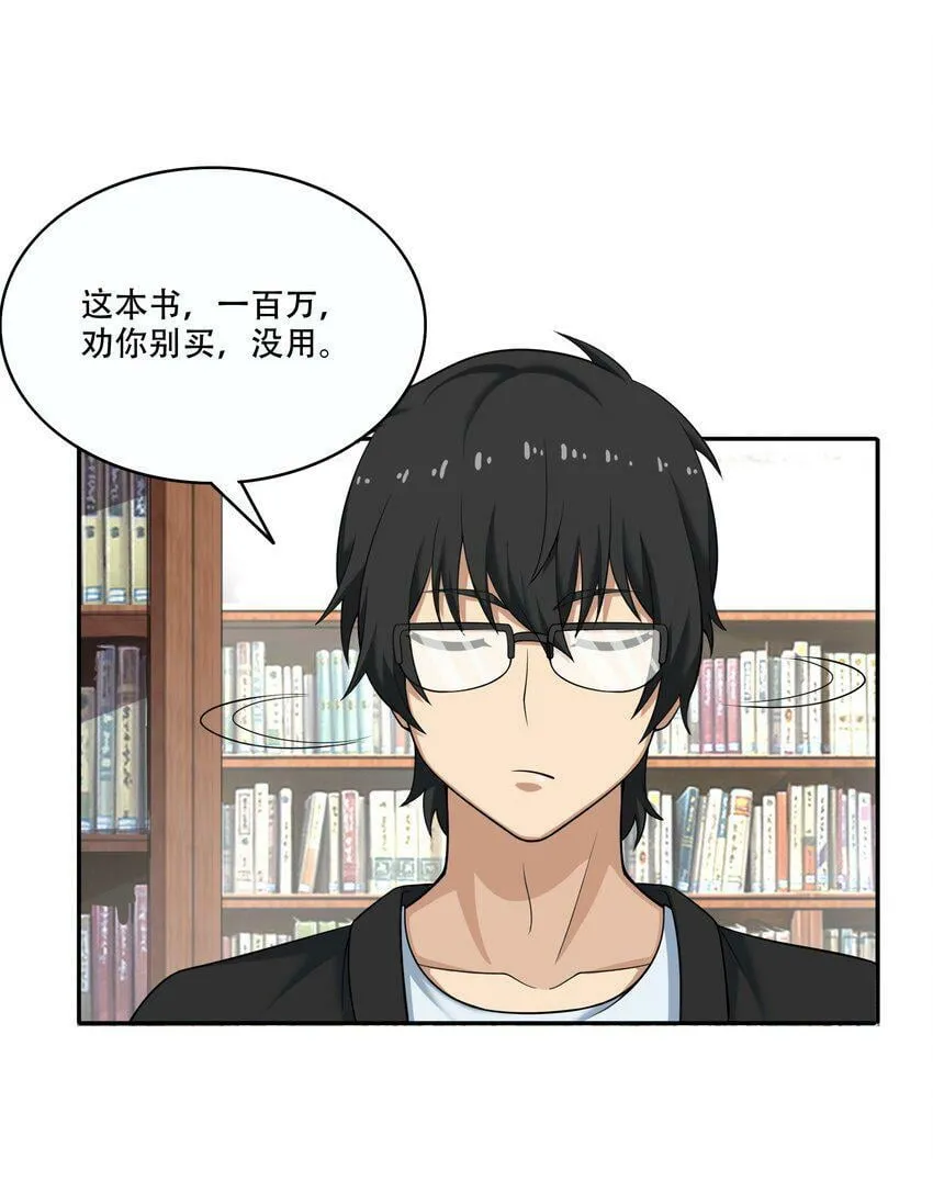 009 劫起 第41页