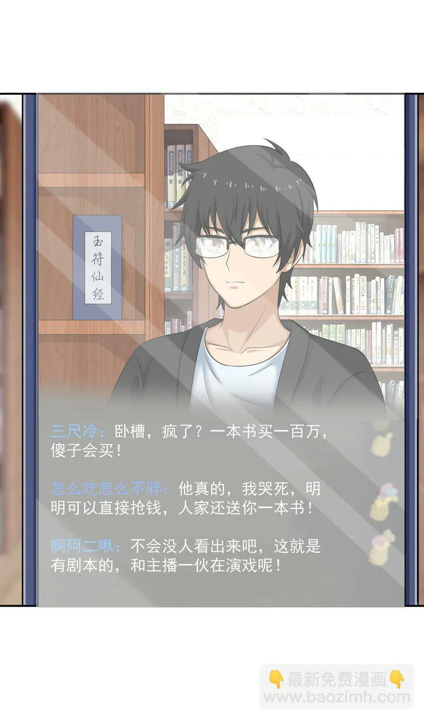 009 劫起 第43页