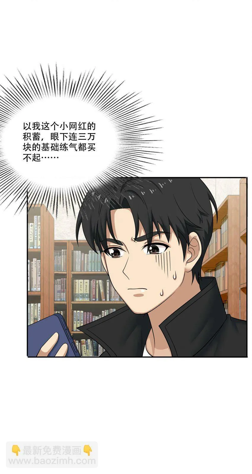009 劫起 第44页