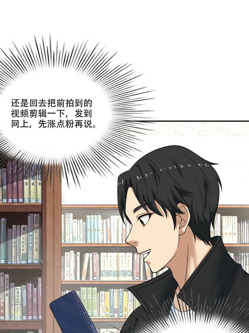 009 劫起 第45页