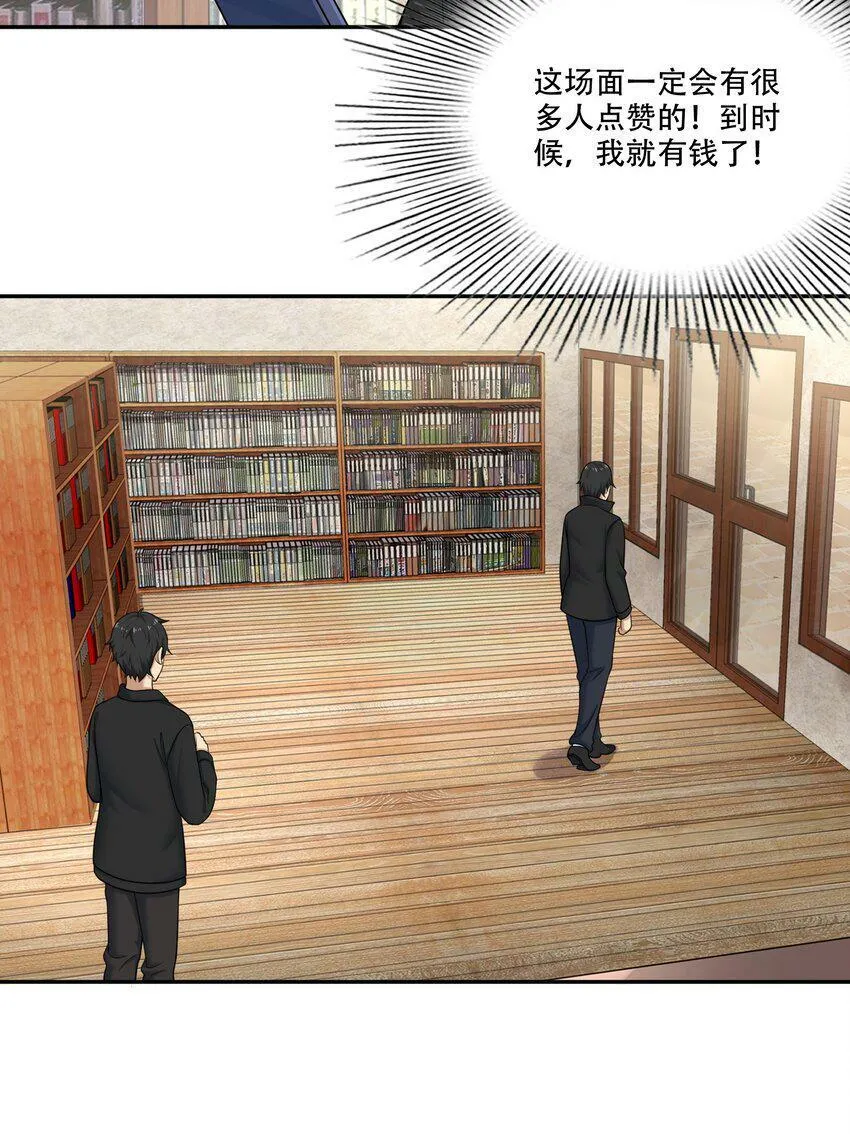 009 劫起 第46页