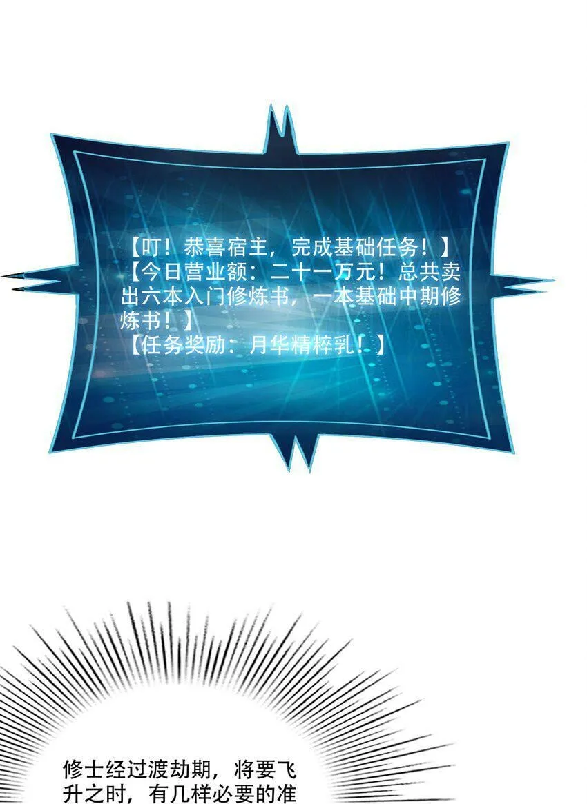 009 劫起 第47页