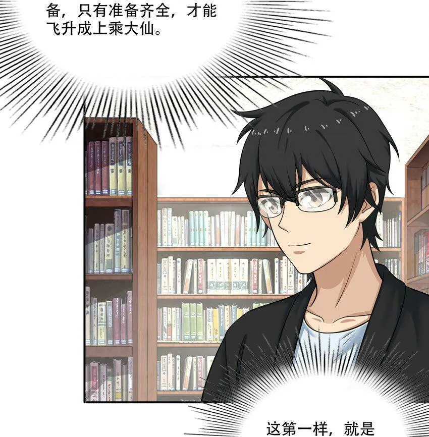 009 劫起 第48页