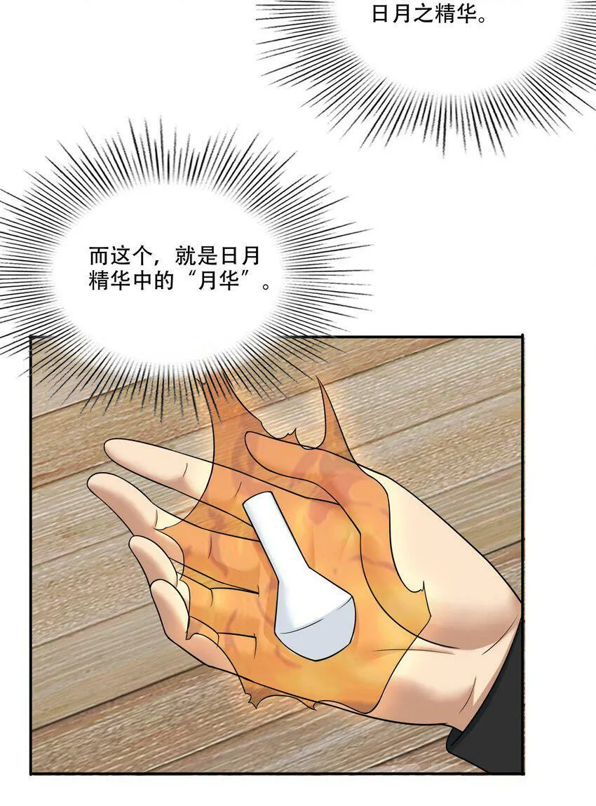 009 劫起 第49页