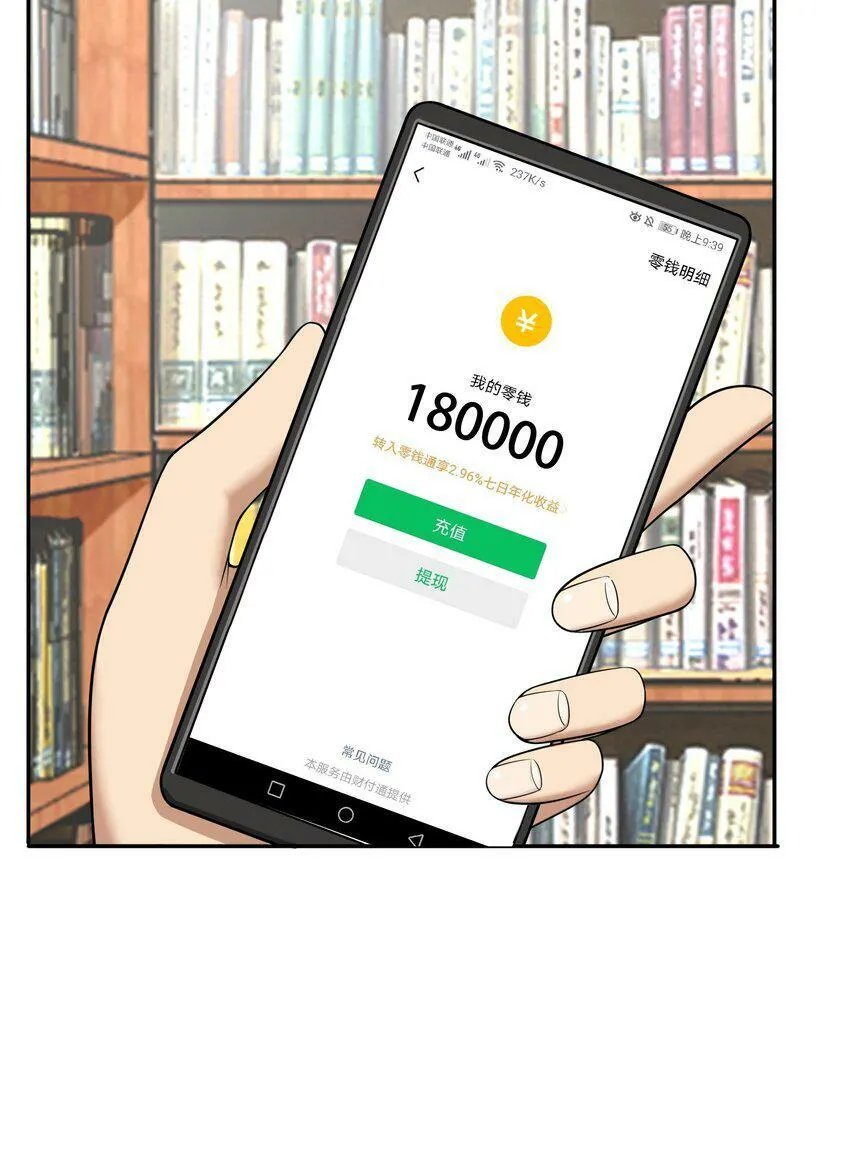 009 劫起 第53页