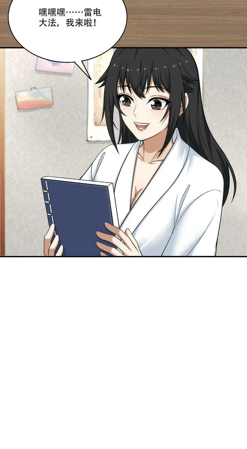 009 劫起 第59页