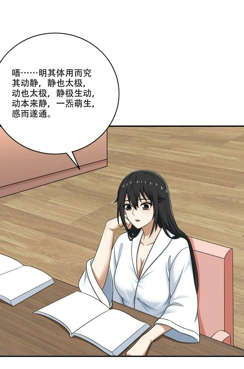 009 劫起 第65页