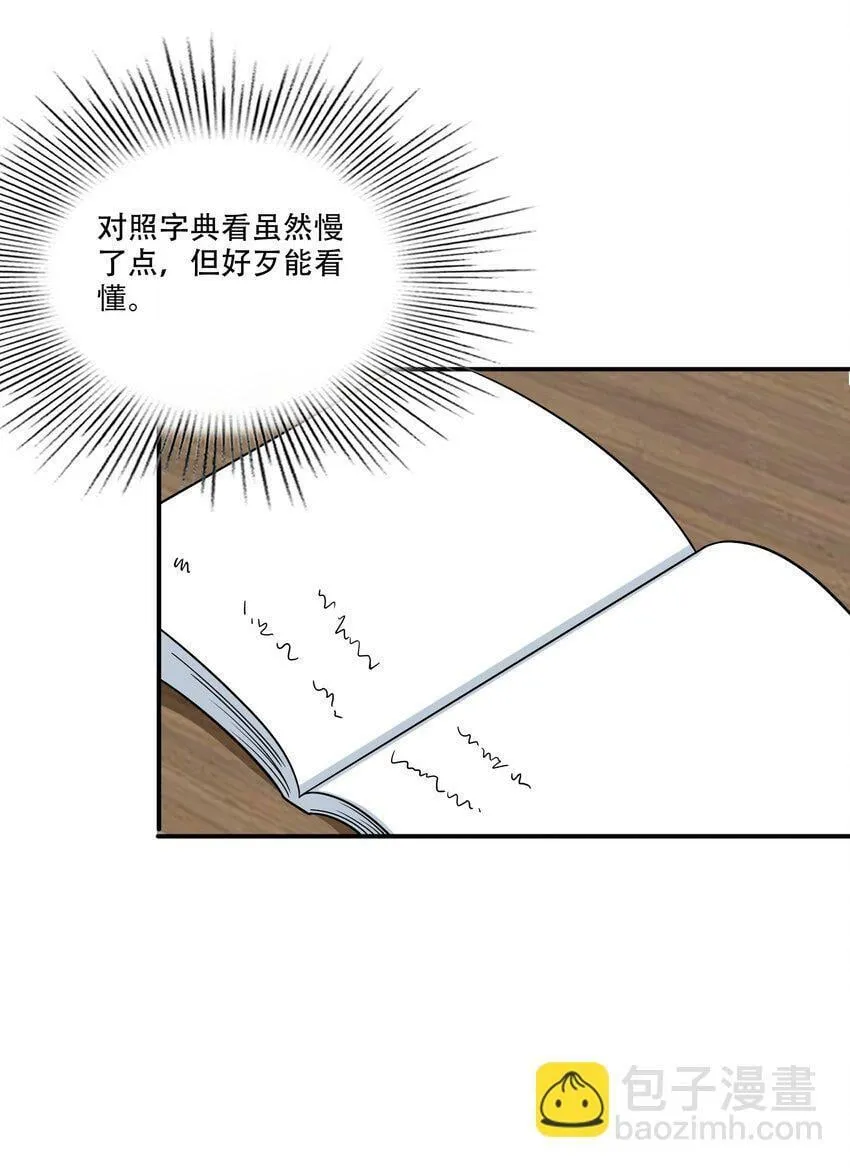 009 劫起 第66页