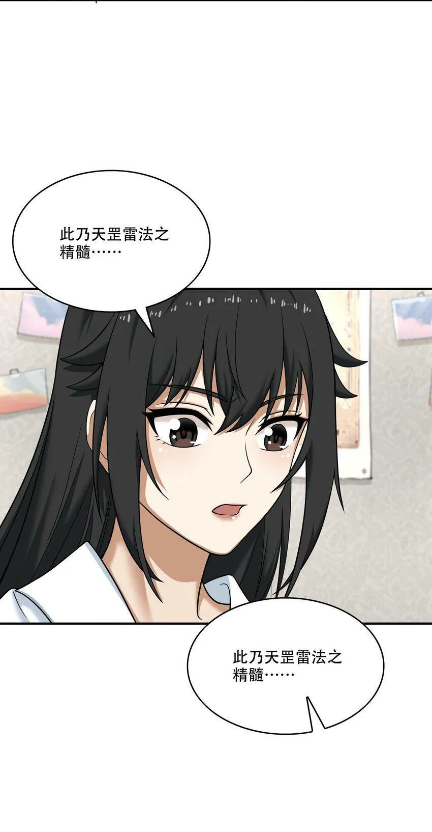009 劫起 第68页