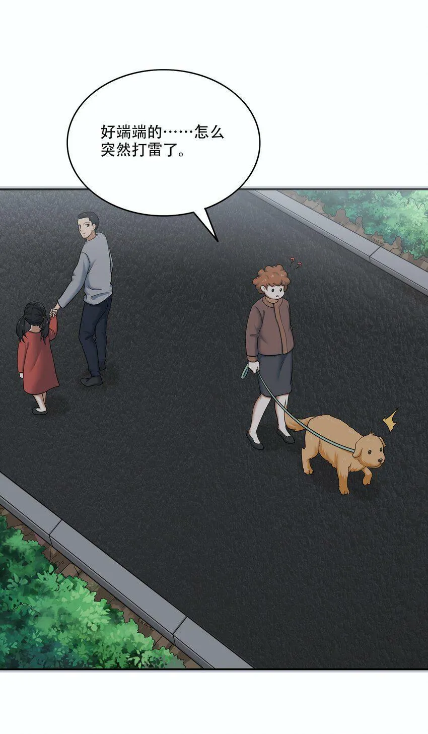 009 劫起 第70页
