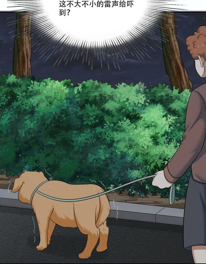 009 劫起 第72页