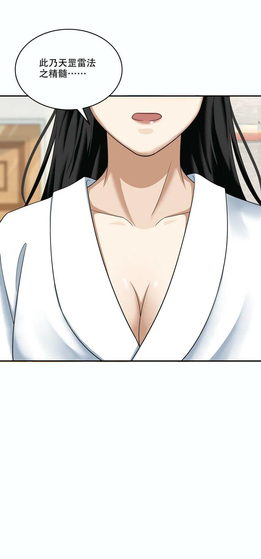 009 劫起 第74页