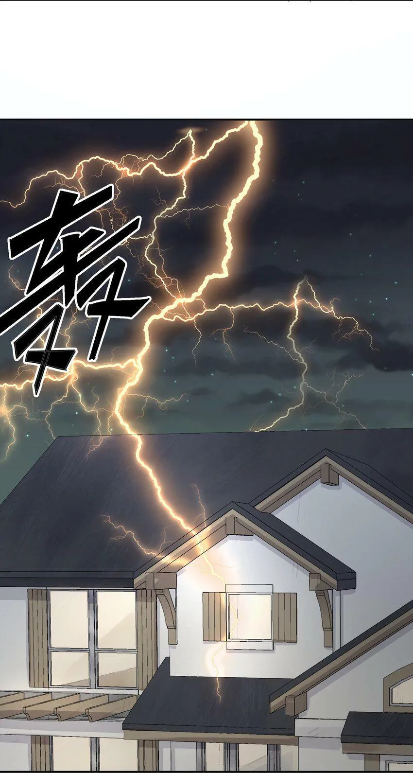 009 劫起 第76页