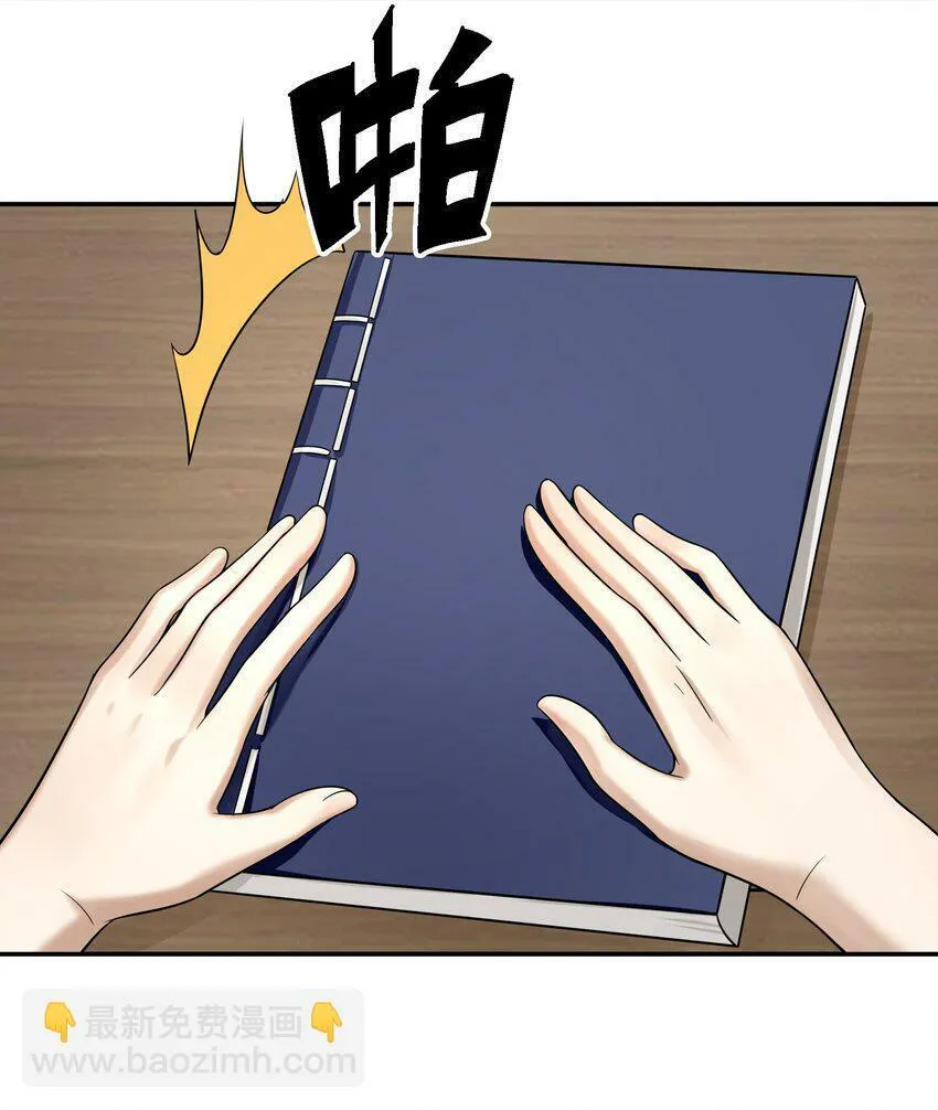009 劫起 第77页