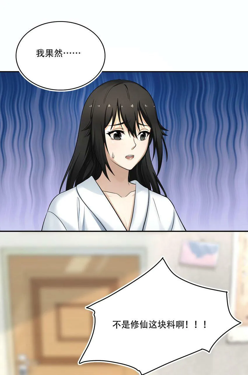 009 劫起 第79页