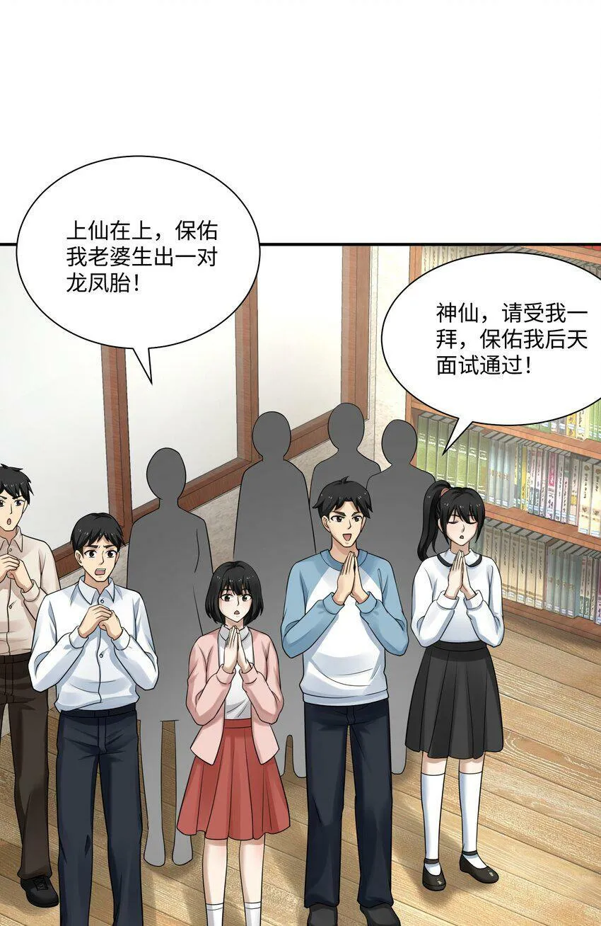 008 开张 第12页
