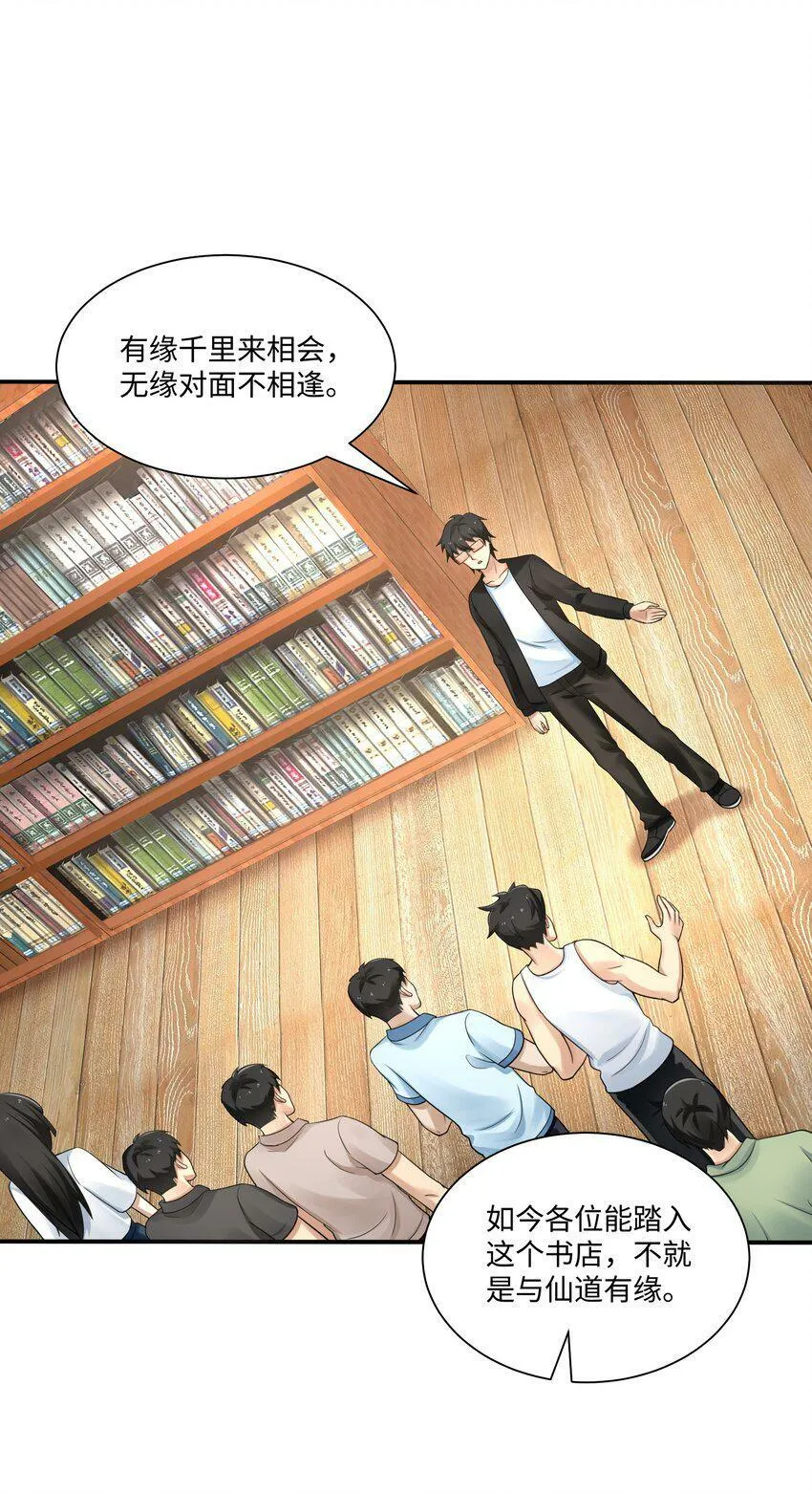 008 开张 第17页