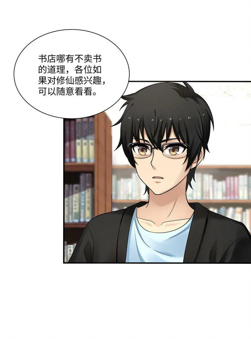 008 开张 第19页