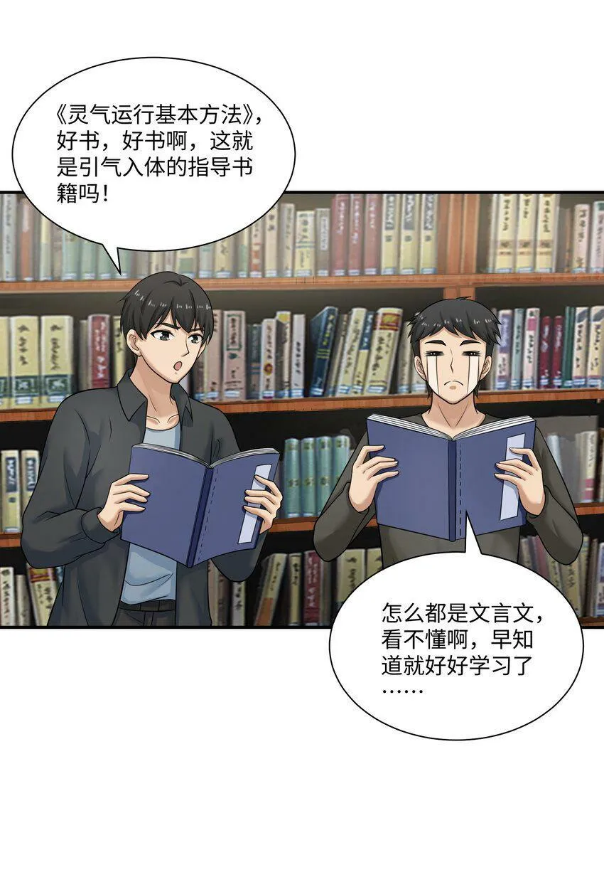 008 开张 第24页