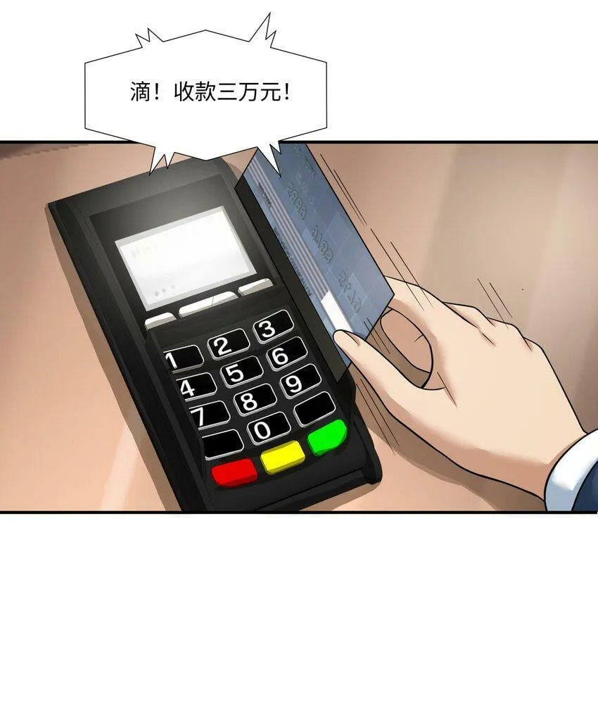 008 开张 第31页