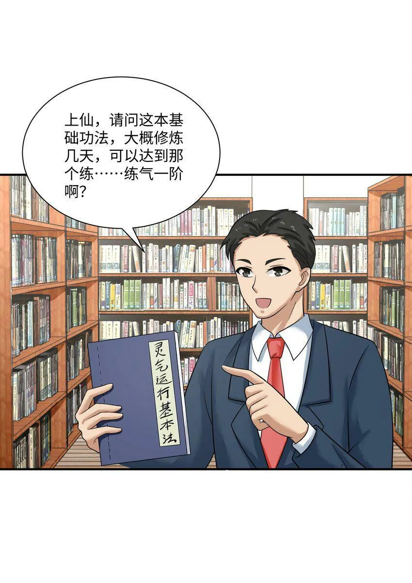 008 开张 第32页