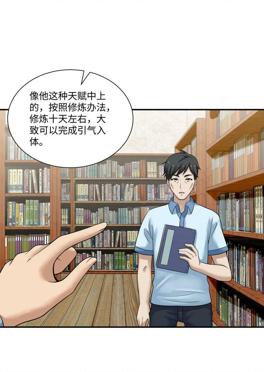 008 开张 第35页