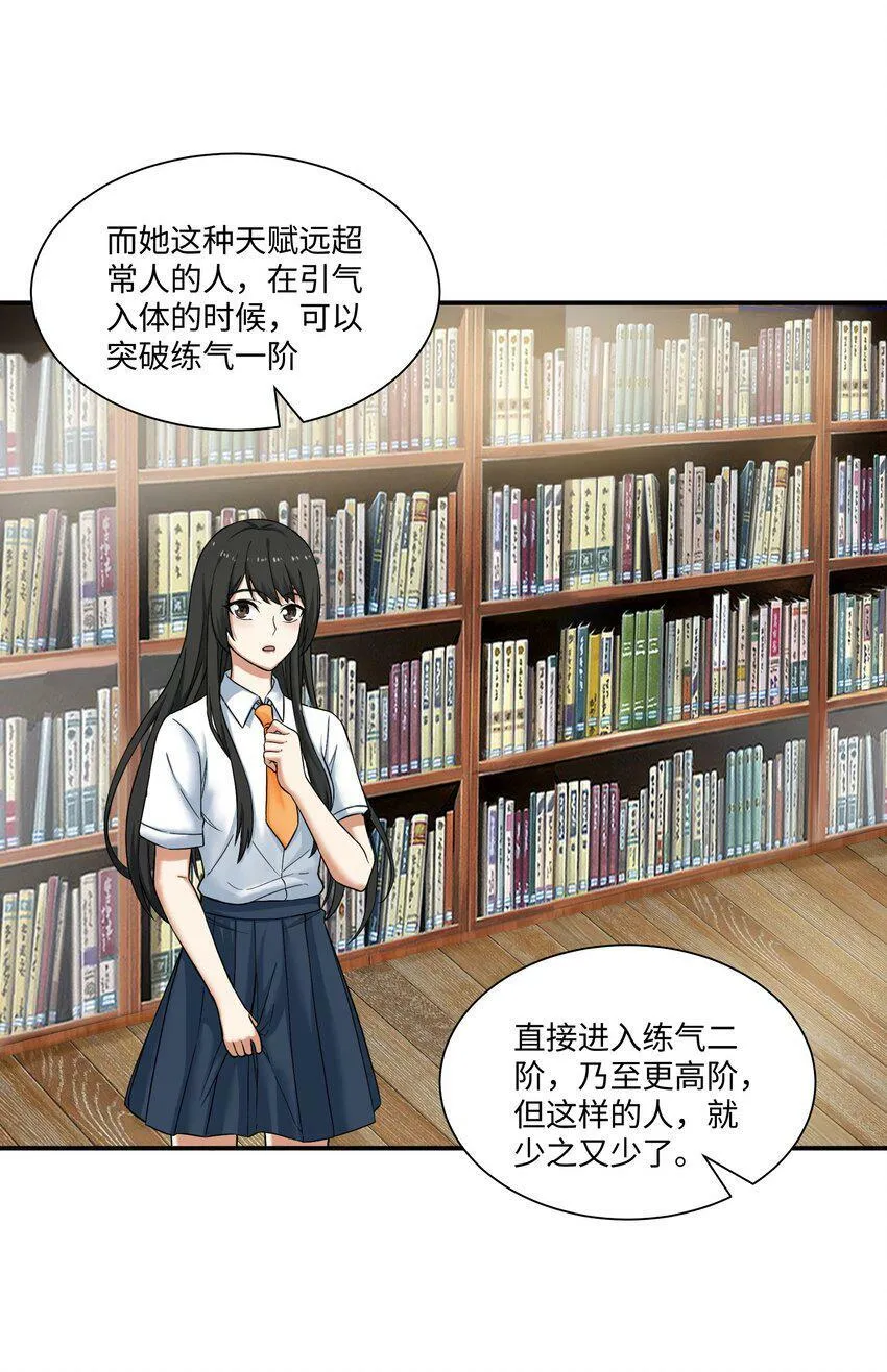 008 开张 第36页