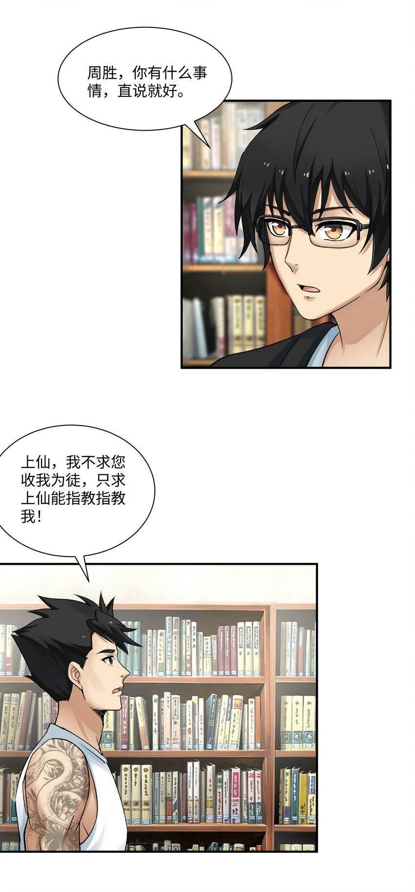 008 开张 第42页