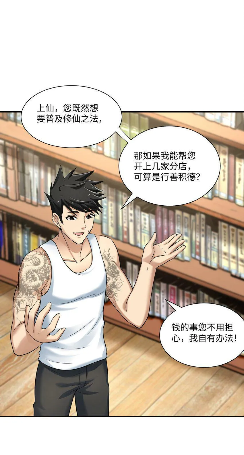 008 开张 第46页