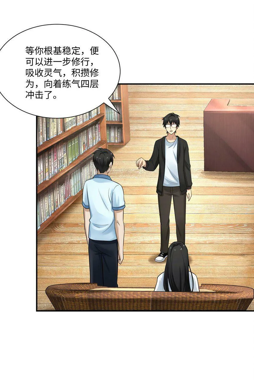 008 开张 第53页