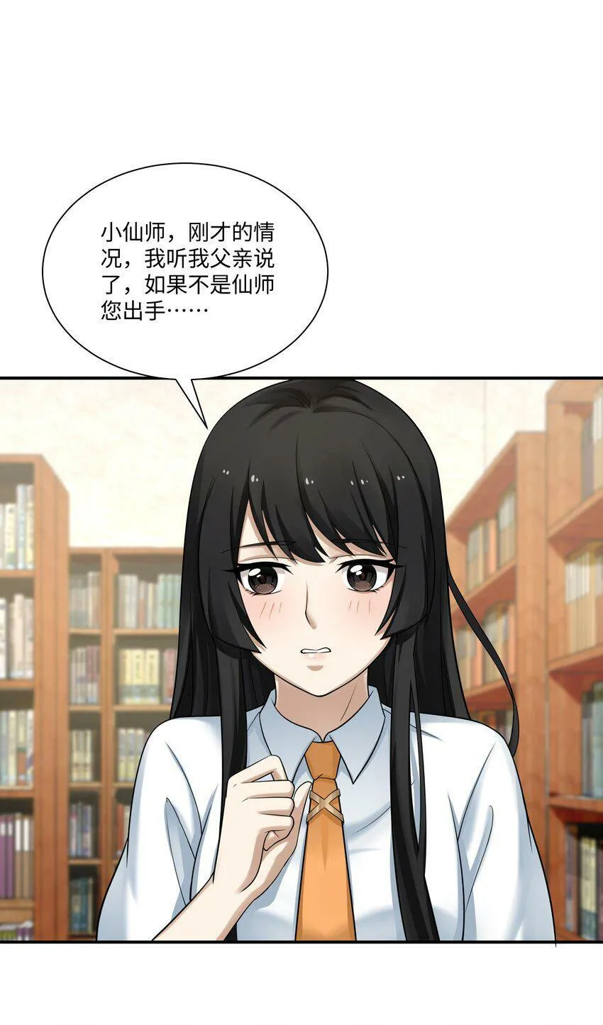 008 开张 第54页