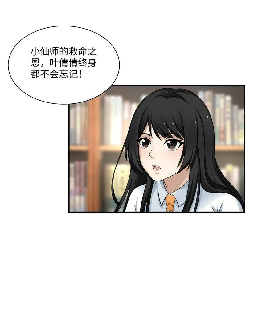 008 开张 第56页