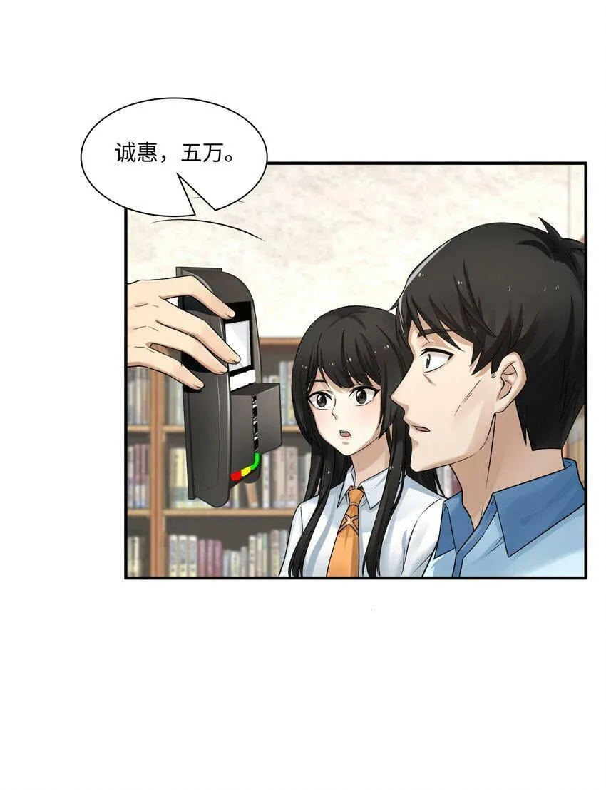 008 开张 第58页